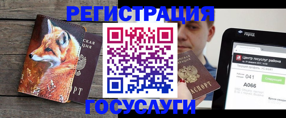 временная регистрация надежно в Осинниках