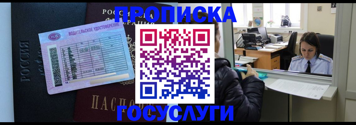 прописка паспорт в Осинниках