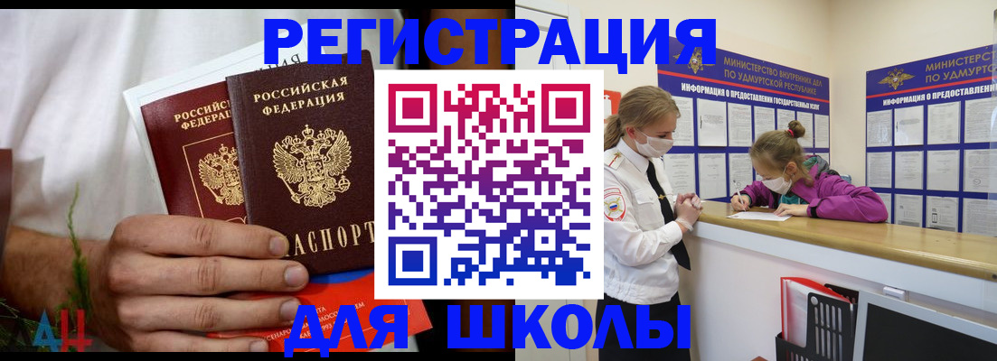 прописка законно в Осинниках